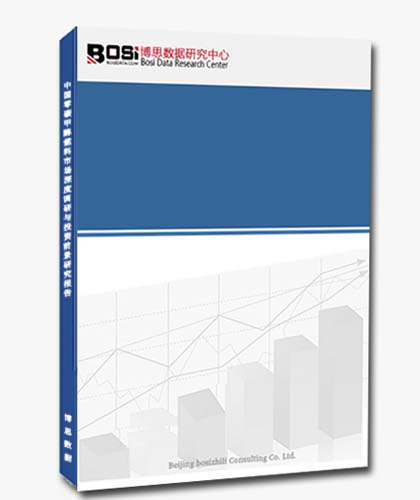 博思數(shù)據(jù)調(diào)研報(bào)告